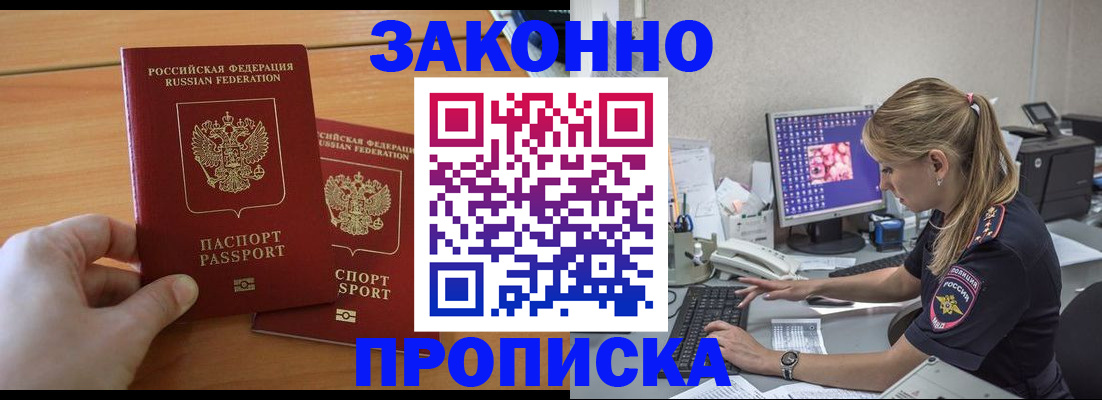 временная регистрация поиск в Чехове