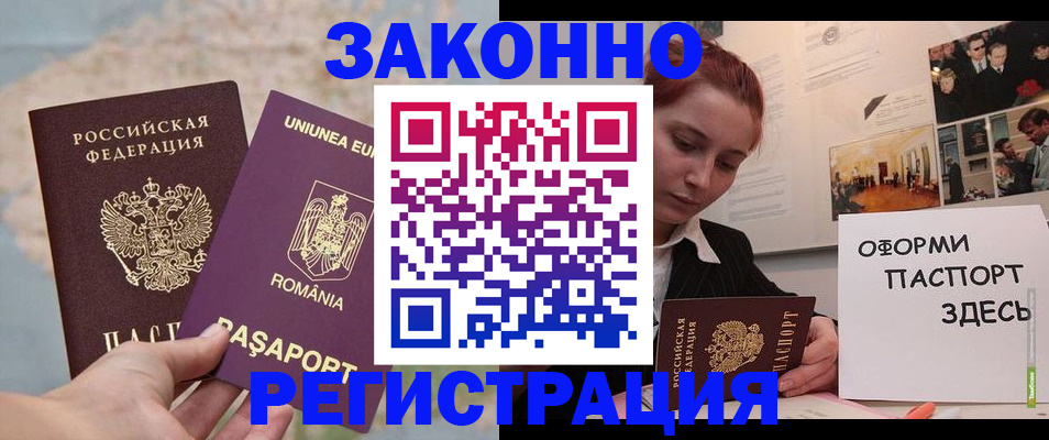 временная регистрация недорого в Чехове