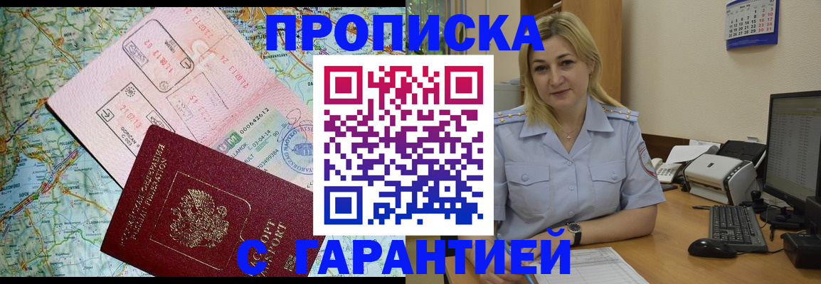 регистрация в Чехове